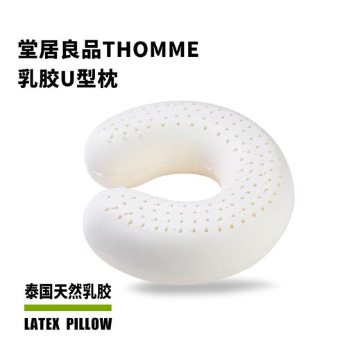 堂居良品原装进口天然乳胶U型枕THOMME