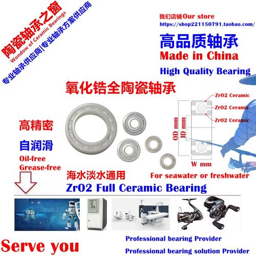 MR74-2 4x7x2 P2高精密全陶瓷轴承 仪器/渔轮轴承Ceramic Bearing