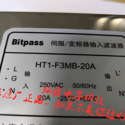 Bitpass伺服/变频器滤波器HT2-K5UT-20A HT2-K5UT-30A  购物咨询
