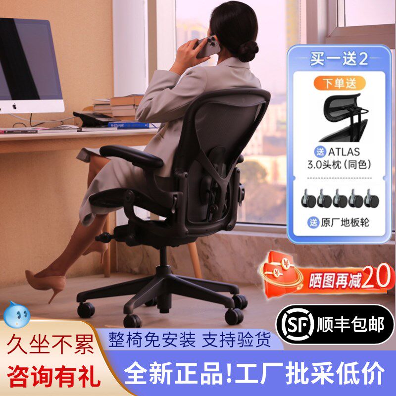 赫曼米勒HermanMiller电竞椅Aeron2人体工学椅家用办公久坐电脑椅