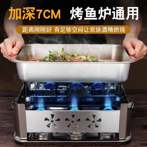 烤鱼盘海鲜大咖盘家用不锈钢长方形托盘商用烧烤盘电磁炉烤箱可用