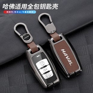 适用哈弗钥匙套哈佛H6第三代M6PLUS大狗H2赤兔H7初恋F7H9壳车包扣