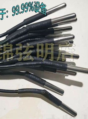 适用于大牧人 607 6009 6211 8218 8228 9100专用温度探头 传感器