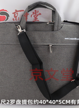 京文堂罗盘背包布包风水罗庚盘防渗水加厚专用提包5-1尺2背带挎包