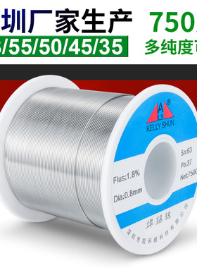 凯利顺有铅焊锡丝6337锡线1.0电烙铁维修焊接低熔点焊锡焊丝0.8mm