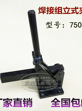 多功能焊接组合式快速夹具SD MP CH-75088加重型夹具夹钳