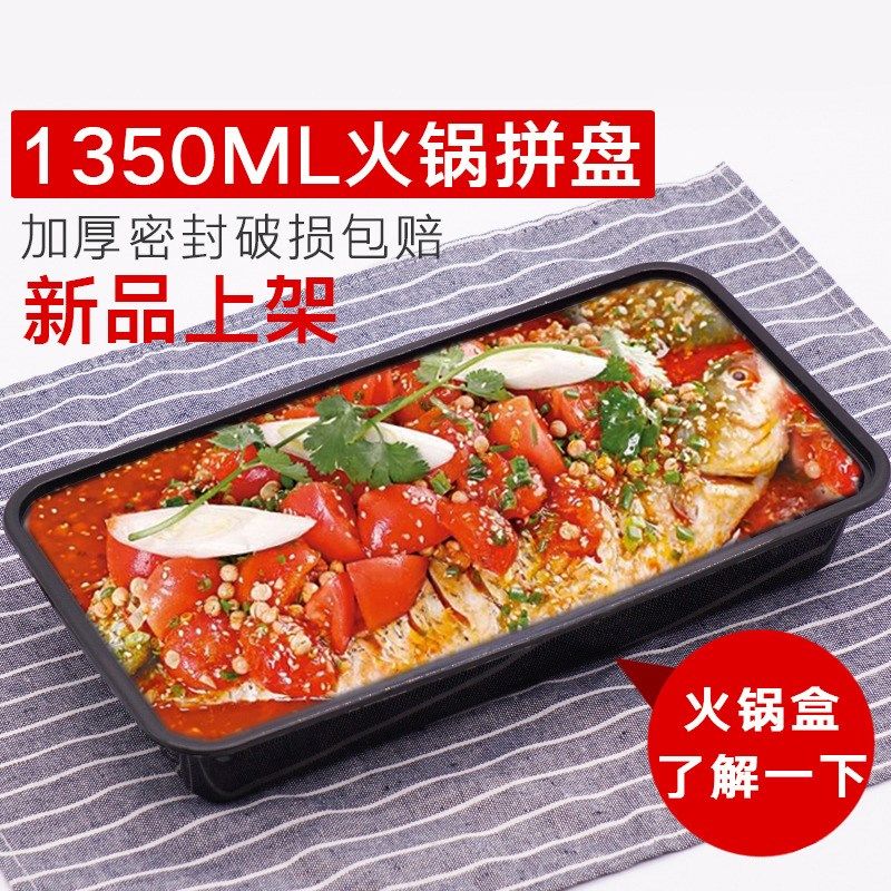长方形鱼盒一次性餐盒透明塑料快餐烤鱼盒加厚打包盒外卖火锅盒