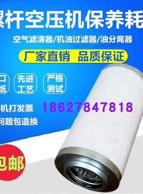 寿力AS1513螺杆压缩机15KW保养配件油分芯88290015-567油气分离器