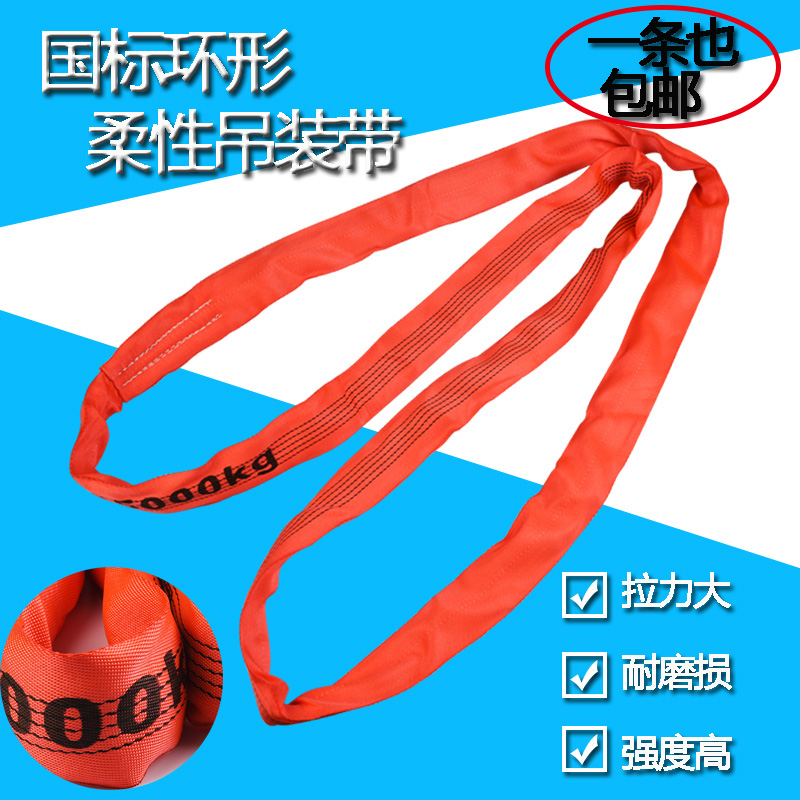 起重国标耐酸碱环形彩色柔性尼龙工业O型行车吊带吊树吊装带5-3吨