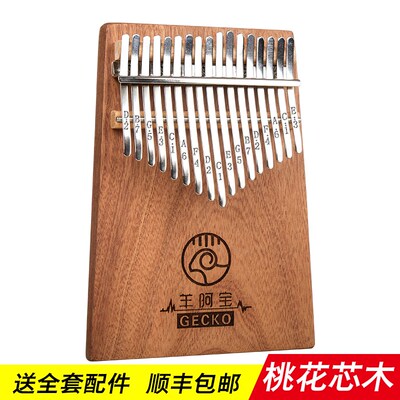 壁虎GECKO羊阿宝单板拇指琴桃花芯板式卡林巴17音入门初学八音盒