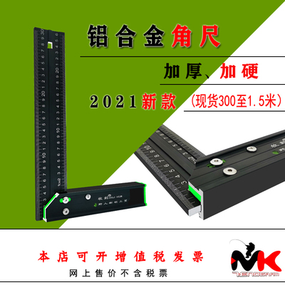 铝合金加厚90度直角尺1米25大号拐角方尺木工装修靠尺高精度工具L
