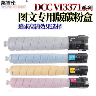 適用施樂VI C3373廢粉回收盒C3372粉盒C2273廢粉倉C4473碳粉C2570