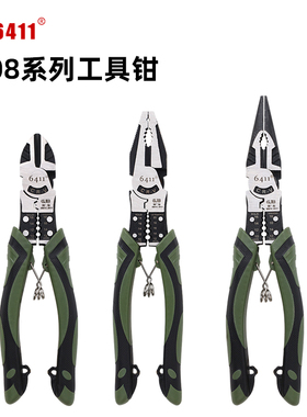 6411E008系列钢丝钳尖嘴钳家用工具钳子手钳省力斜口钳剥线老虎钳