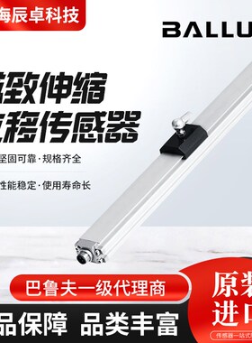 磁致伸缩位移传感器BTL7-E501-M0300-P-S32模拟量信号替代balluff