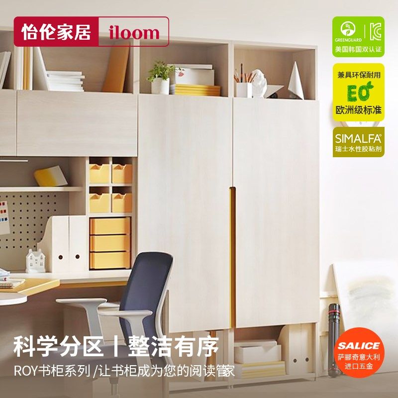 怡伦家居iloom 学习桌边柜多层收纳柜600宽800宽高矮柜储物书架