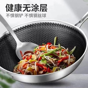 全面屏蜂窝不锈钢炒锅无烟不粘平底白钢锅炉灶通用炒菜锅批