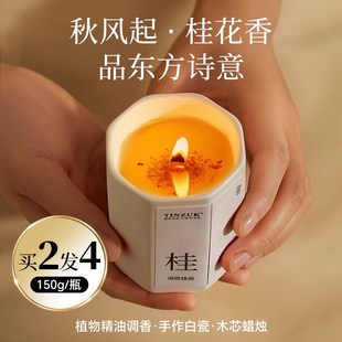 桂花香薰蜡烛卧室家用室内持久熏香低温香氛围感礼盒高级礼物精油