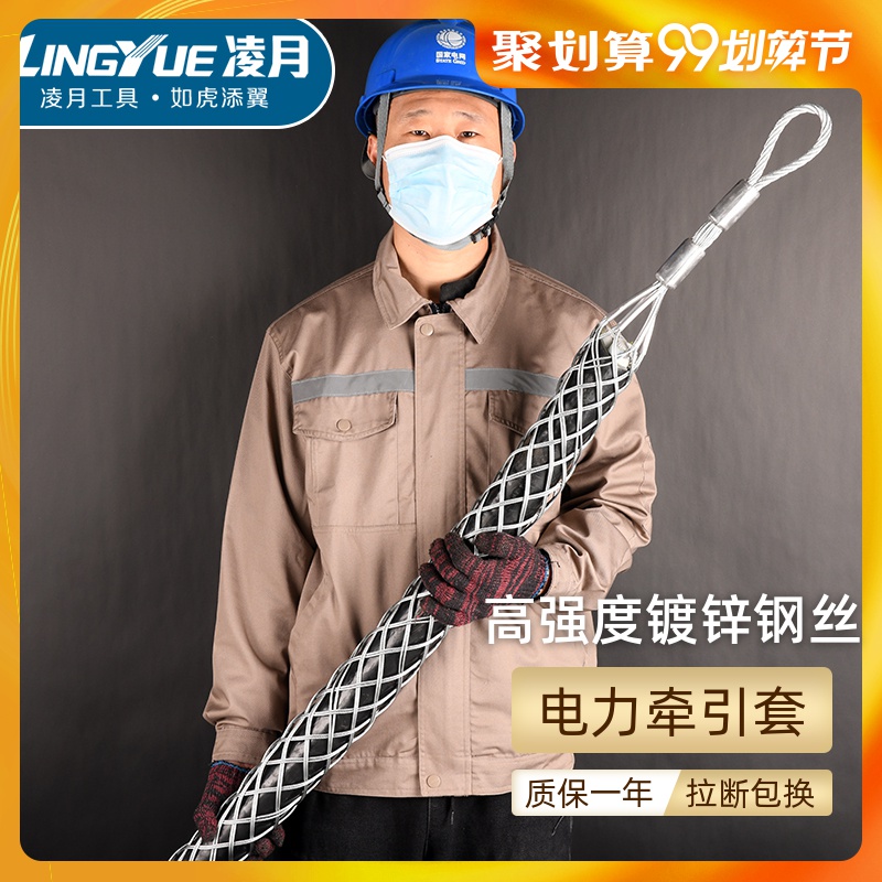 电缆网套牵引套拉线导线网套电力罩子钢丝套蛇皮套旋转连接器抗弯
