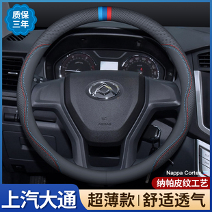 V90方向盘套D60 V80 D90 G50 G20EUNIQ5真皮 上汽大通T60 G10 T70