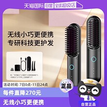 【自营】TYMO第3代无线直发梳负离子护发便携美发梳梳子拉直蓬松