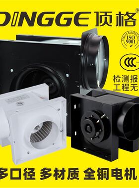 顶格分体通风排气扇静音离心式多尺寸管道风机强力抽送风全铜电机