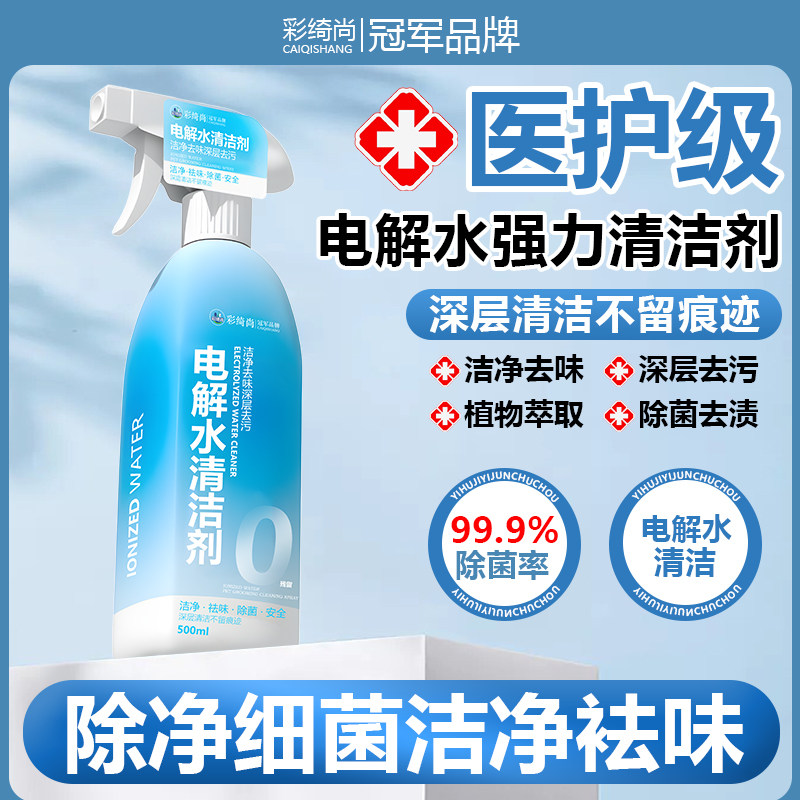 电解质水多功能清洁剂厨房灶台烤箱清洁神器内部马桶除菌净味喷雾,洗护清洁剂/卫生巾/纸/香薰,多用途清洁剂,淘宝优惠券,粉丝福利购,淘宝优惠卷