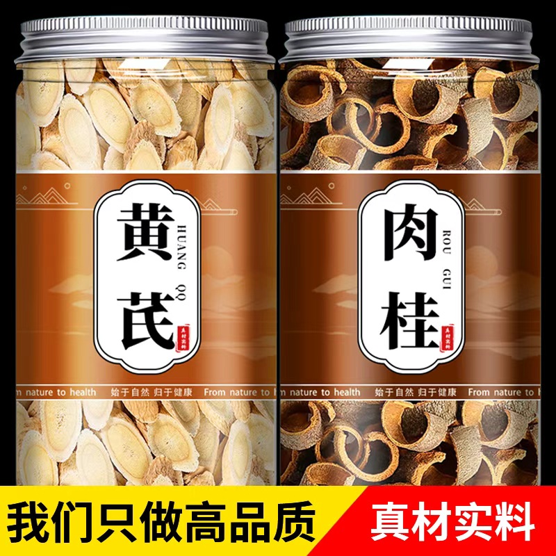 肉桂加黄芪中药材正品官方旗舰店野生切片泡茶泡水喝的功效与作用