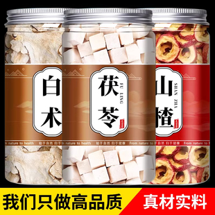 茯苓山楂白术茶中药材正品官方旗舰店健泡水脾祛湿茶的功效与作用