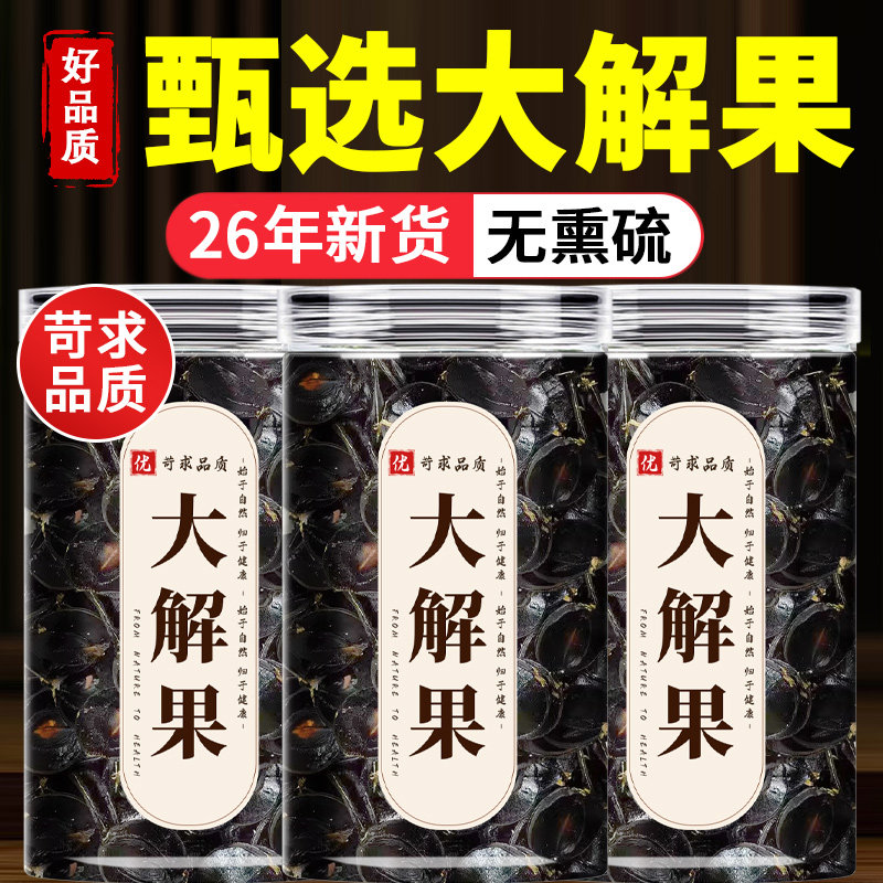 云南大解果便秘果缅甸整根腊肠果纯天然特级正品新货泡水泡茶喝图片