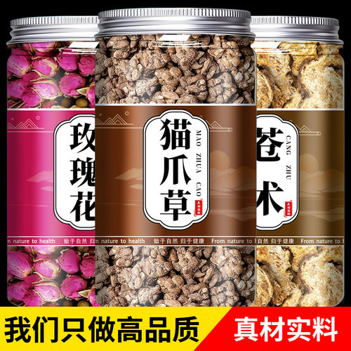 苍术猫爪草玫瑰花茶中药材组合茶包正品仓术野生干货泡水喝的功效