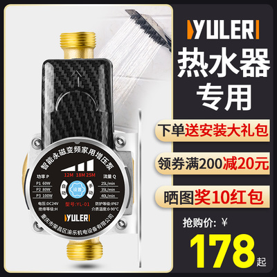 燃气电热水器增压泵家用全自动静音太阳能K专用24V小型花洒加压泵