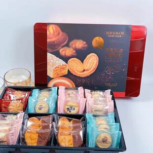 澳门TOPSAVOR金语什锦礼盒蝴蝶酥坚果饼干曲奇糕点婚庆送礼节日礼