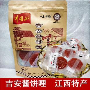 吉安酱饼哩江西特产吉安怀旧零食糯米饼茄子酱井冈山南瓜酱干微辣