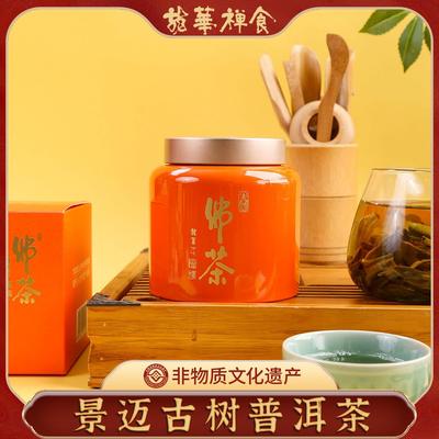 龙华禅食景迈山古树普洱生熟茶散茶罐装云南普洱大叶种晒青毛茶