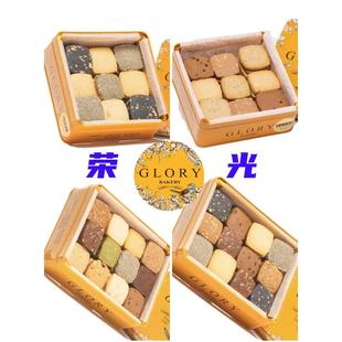 香港GLORY BAKERY荣光手工創意曲奇无添加高档礼盒