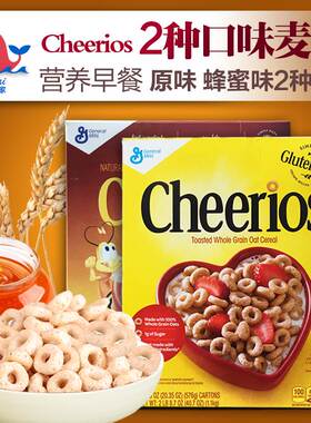 美国通用磨坊cheerios蜂蜜燕麦圈即食冲饮儿童早餐原味麦片谷物