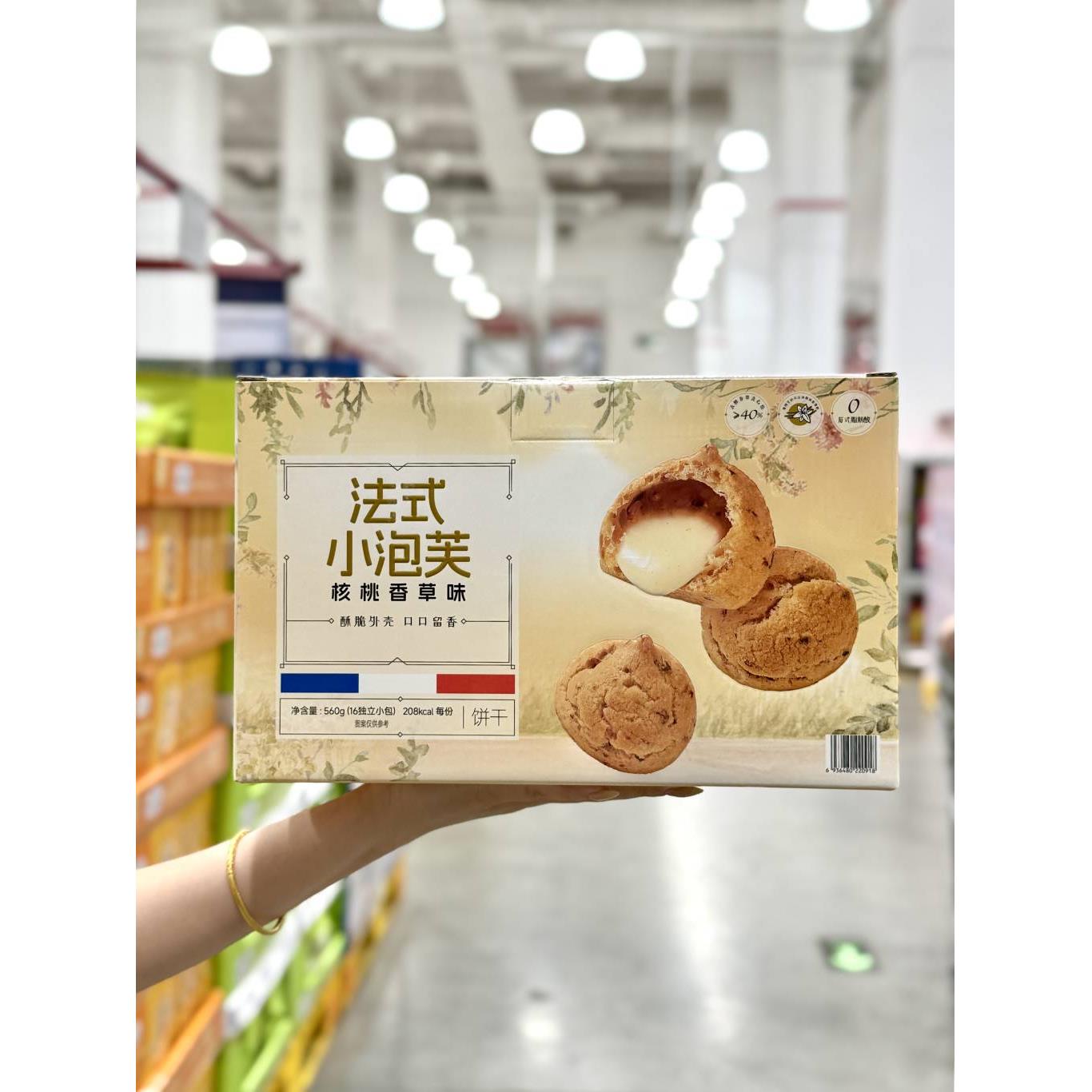 山姆代购法式小泡芙核桃香草味560g饼干零食下午茶糕点甜点小吃