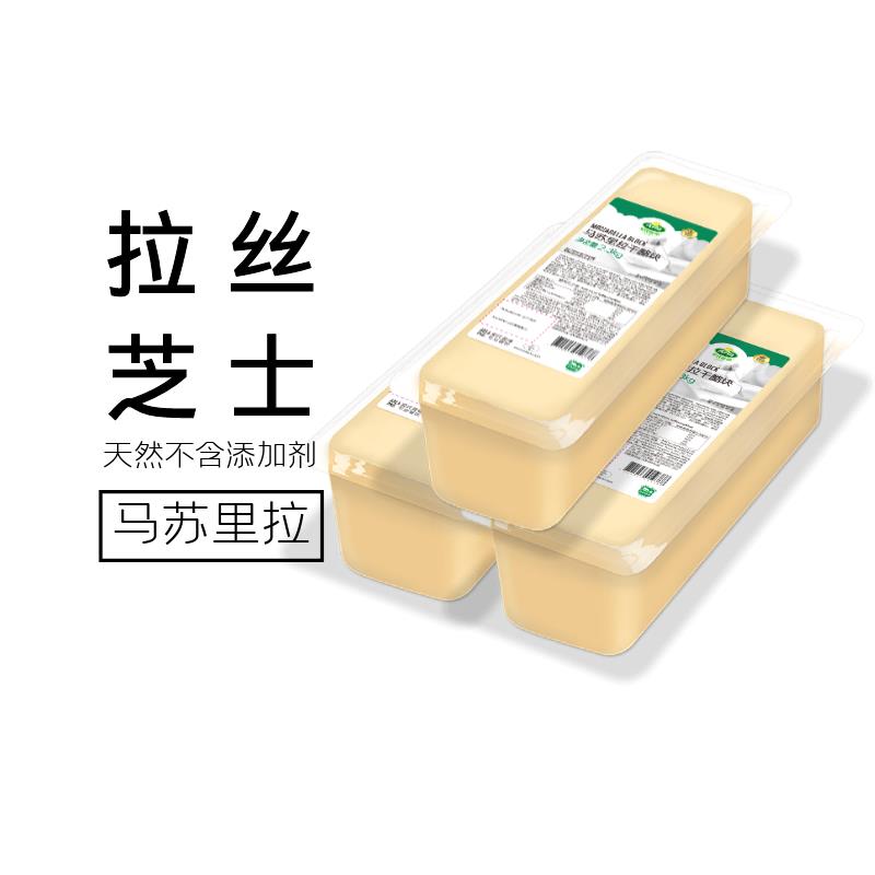 爱氏晨曦马苏里拉奶酪块芝士块马苏块披萨焗饭拉丝2.3kg进口包邮