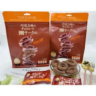 金语巧麦圈巧克力燕麦片甜甜圈可可味涂层小零食解馋休闲零嘴饼干