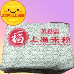 香港港版泰国福字牌上汤米粉325g汤粉炒粉