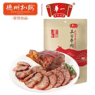 即食五香牛肉真空包装开袋即食熟食肉食休闲德州扒鸡老汤酱卤礼盒