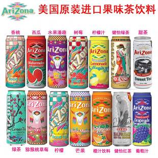 美国进口Arizona亚利桑那冰茶饮料蜂蜜绿茶650ml 零0脂果味饮料