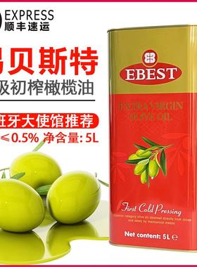易贝斯特西班牙进口特级初榨橄榄油5L铁桶装烹饪炒菜食用油商用