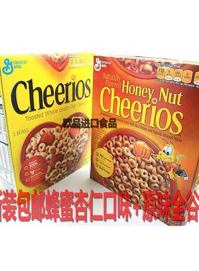双盒包邮美国进口通用磨坊Cheerios原味谷物+蜂蜜杏仁燕麦圈1.2KG