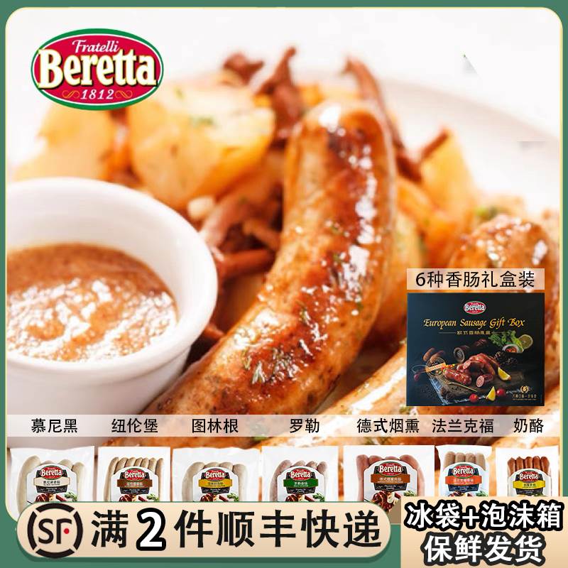 Bretta慕尼黑香肠纽伦堡罗勒图林根奶酪烟熏法兰克福热狗德式烤肠