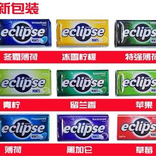 美国Eclipse易极无糖薄荷糖口香糖水果味刘亦菲提神润喉含片