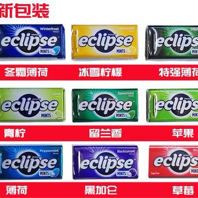 美国Eclipse易极无糖薄荷糖口香糖水果味刘亦菲提神润喉含片