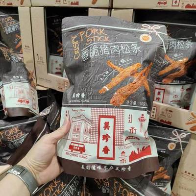 山姆代购 美珍香 香脆猪肉松条150g（15克*10）香脆可口 美味十足