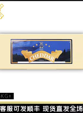 德宝白切达干酪约3kg白色车达芝士车打干酪再制奶酪Cheddar Chees