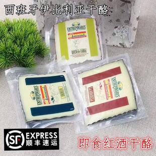 西班牙恩特雷比纳勒斯 绵羊/山羊奶酪 曼切高干酪Manchego cheese